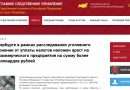 В Санкт-Петербурге в рамках расследования уголовного дела об уклонении от уплаты налогов наложен арест на имущество коммерческого предприятия на сумму более полутора миллиардов рублей