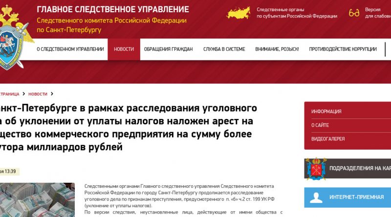 Следственными органами Главного следственного управления Следственного комитета Российской Федерации по городу Санкт-Петербургу