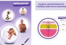 Dermabond Кожный клей  (Ethicon )