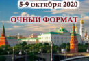 Бариатрический семинар 2020