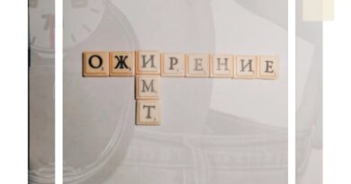 ожирение