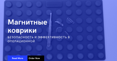 МАГНИТНЫЕ КОВРИКИ SurgStore