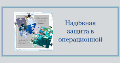 магнитный коврик SurgStore