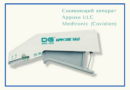 Кожный степлер Appose ULC Medtronic (Covidien)
