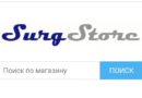Кто может быть поставщиком для проекта SurgStore?