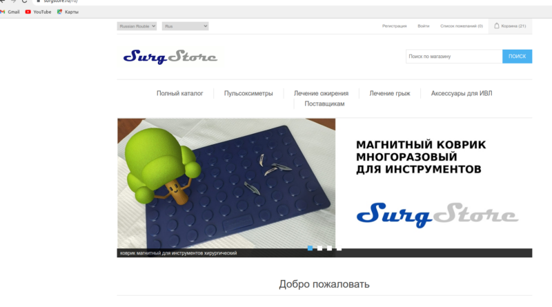 https surgstore